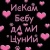 sladi4ko