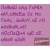 lusi_1409