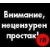_npocmak_