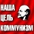 Bolshevik