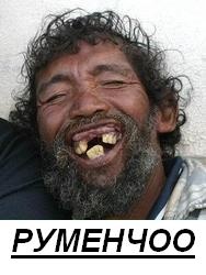 rumencho