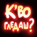 rado_sladkiq