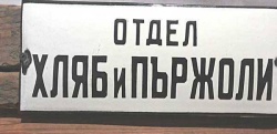 koleto1