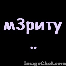 merity