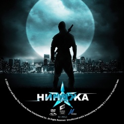 ninja1234