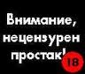 _npocmak_