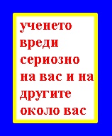 Otkachenio