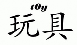 t0y