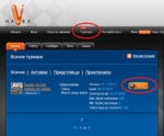 Нов турнир VIP табла - Vgames